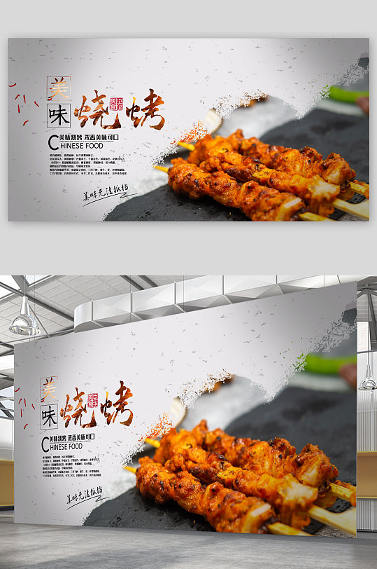 特色烧烤节图片-特色烧烤节素材下载-众图网