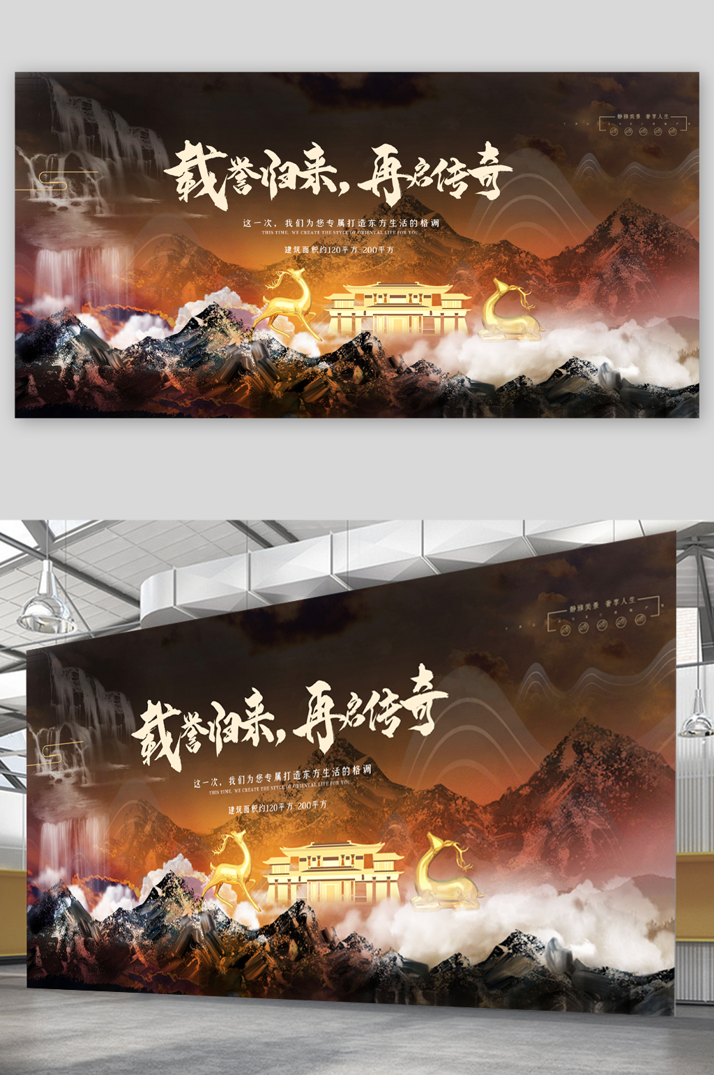 精品高端楼盘展板素材