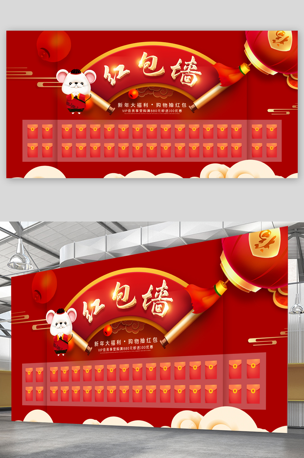 新年福利红包墙展板素材