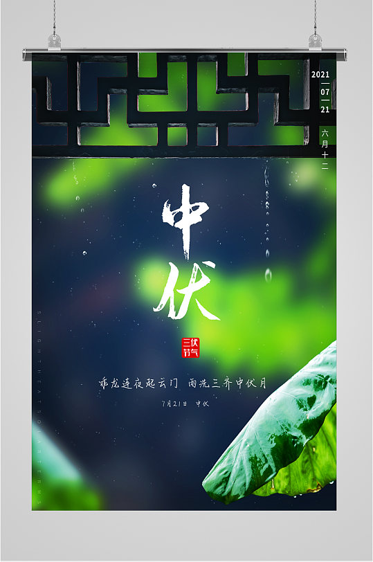 绿色春节宣传海报图片-绿色春节宣传海报设计素材-绿色春节宣传海报