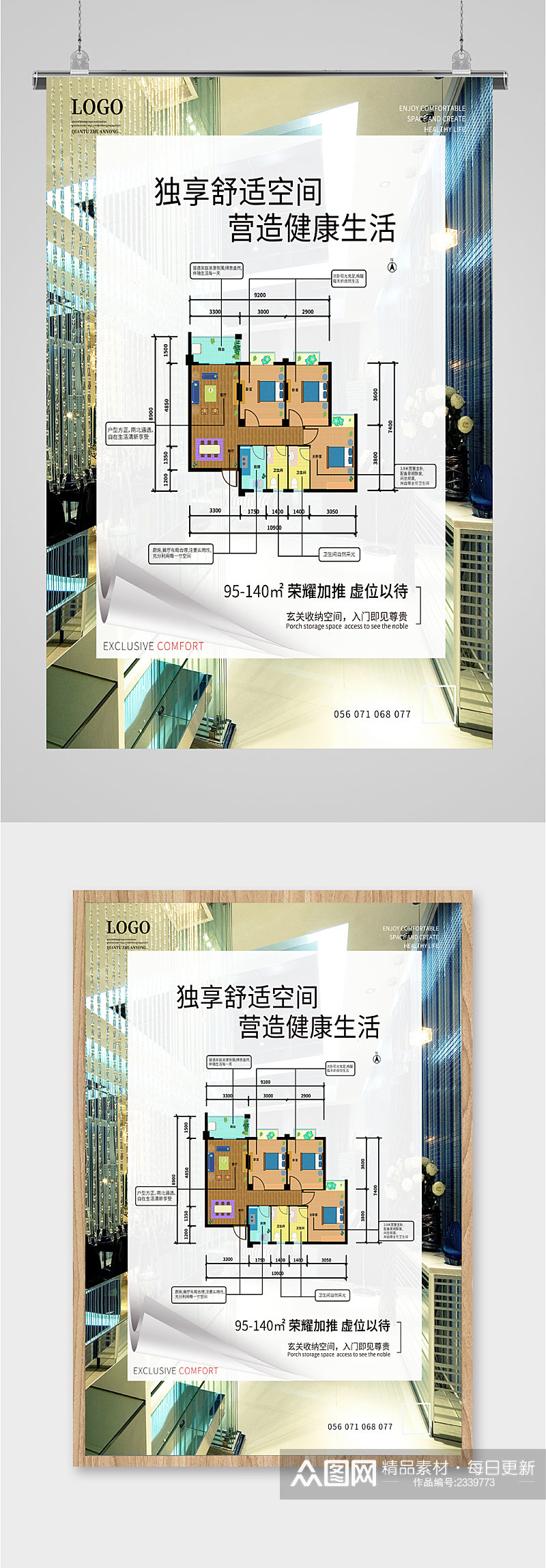 荣耀加推虚位以待售楼海报素材