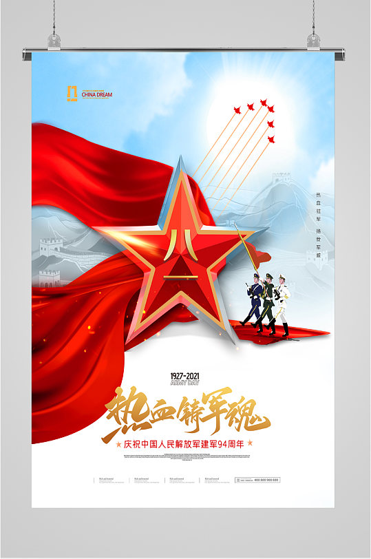 热血建军海报图片-热血建军海报设计素材-热血建军海报模板下载