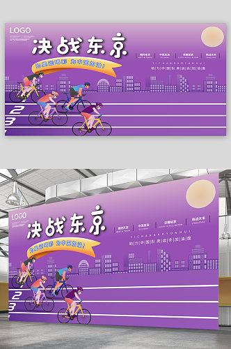 决战东京为中国加油奥运插画海报