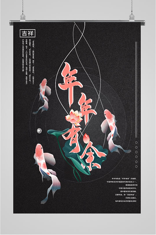 孔雀鱼云朵装饰画立即下载年年有鱼春节海报宣传单页设计立即下载2021