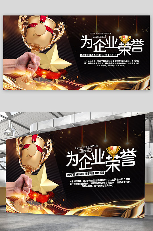 企業(yè)榮譽文化展板