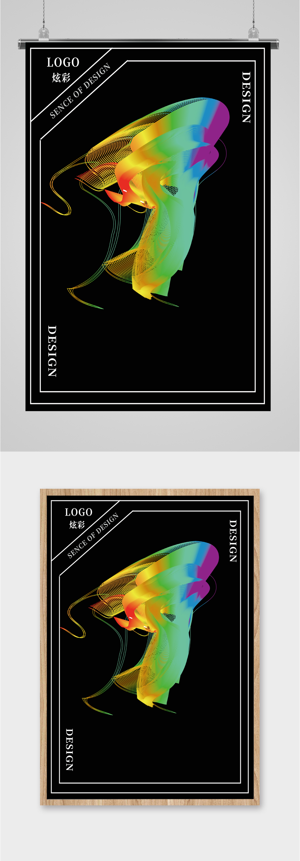 炫彩创意风格海报模板下载-编号2408987-众图网