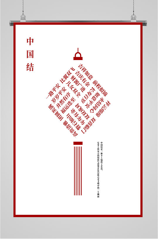 传统文化中国节海报