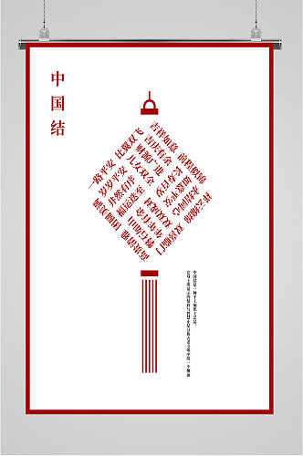 传统文化中国节海报