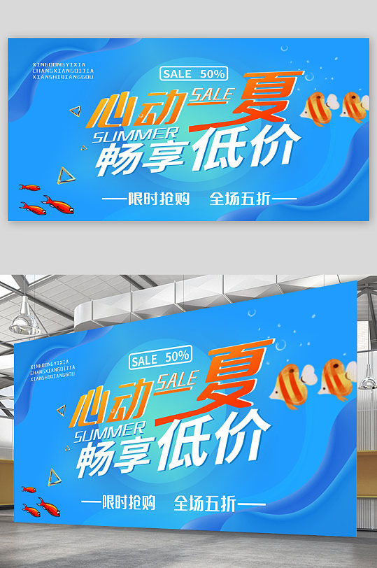 低价抢购展板图片-低价抢购展板设计素材-低价抢购展板模板下载