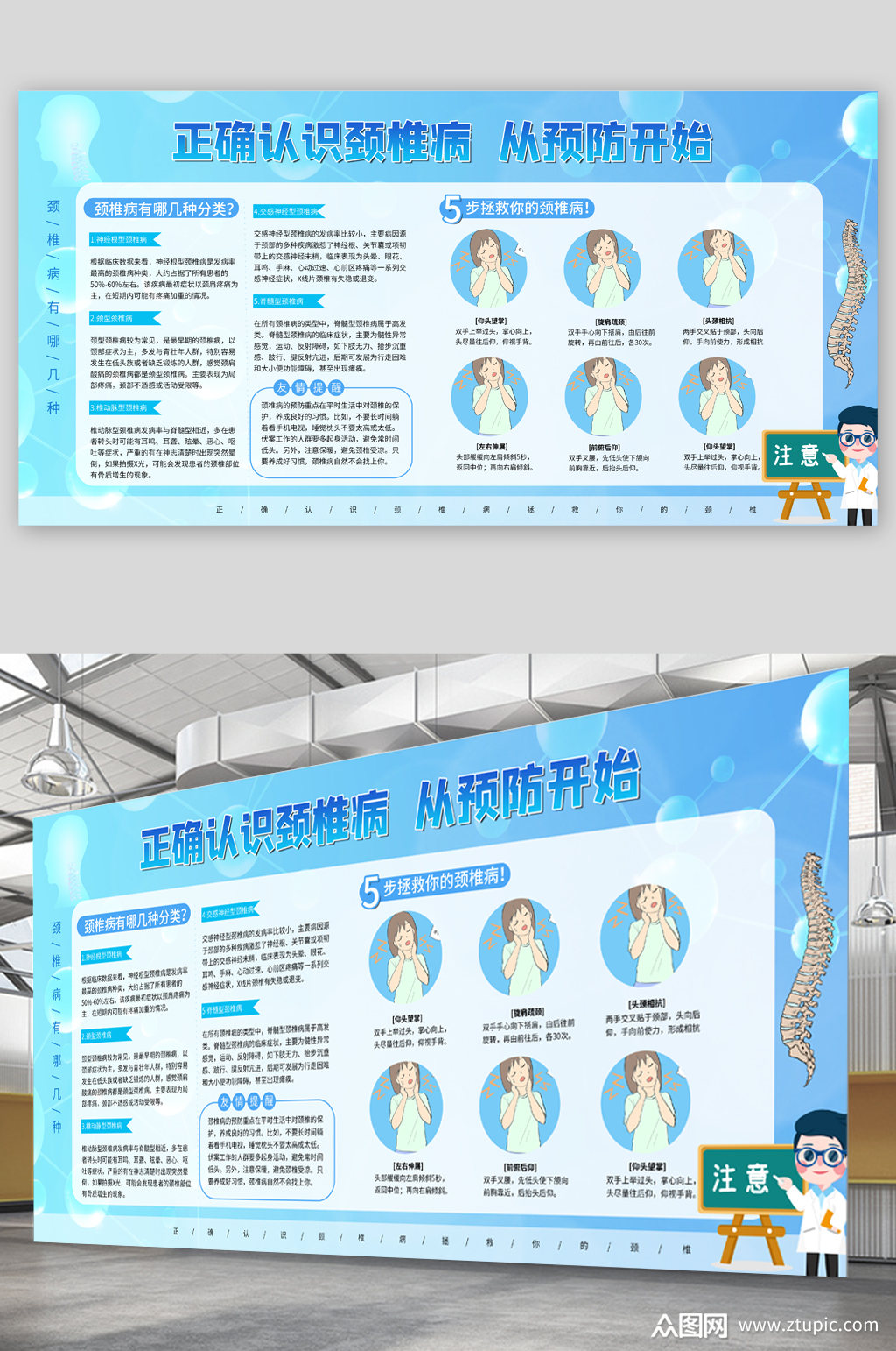 预防开始展板素材免费下载,本作品是由潜力股上传的原创平面广告素材