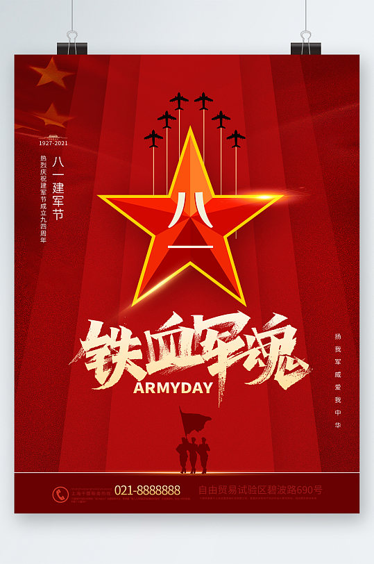 八一军魂文化墙图片-八一军魂文化墙设计素材-八一军魂文化墙模板下载