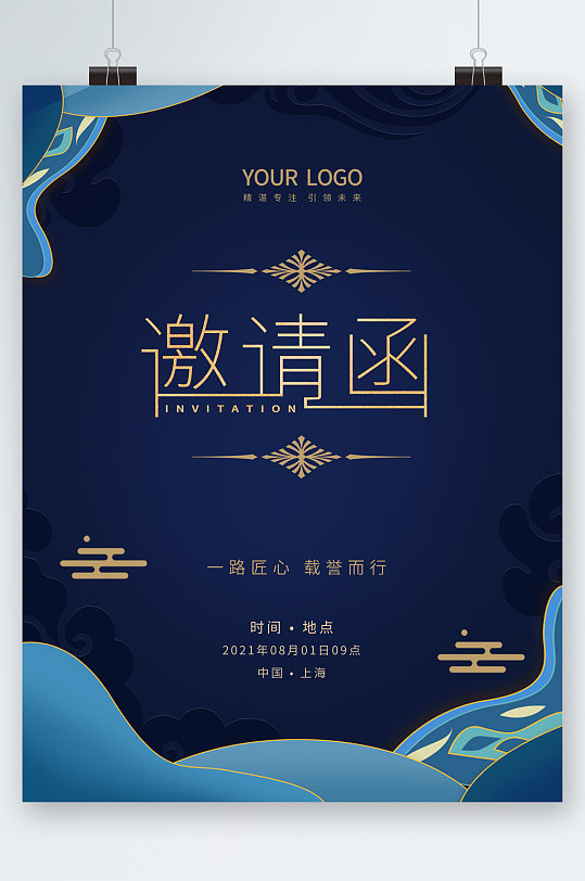 中式电子邀请函图片-中式电子邀请函设计素材-中式电子邀请函模板下载