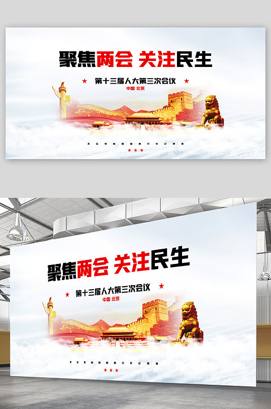 国民民生图片-国民民生素材下载-众图网