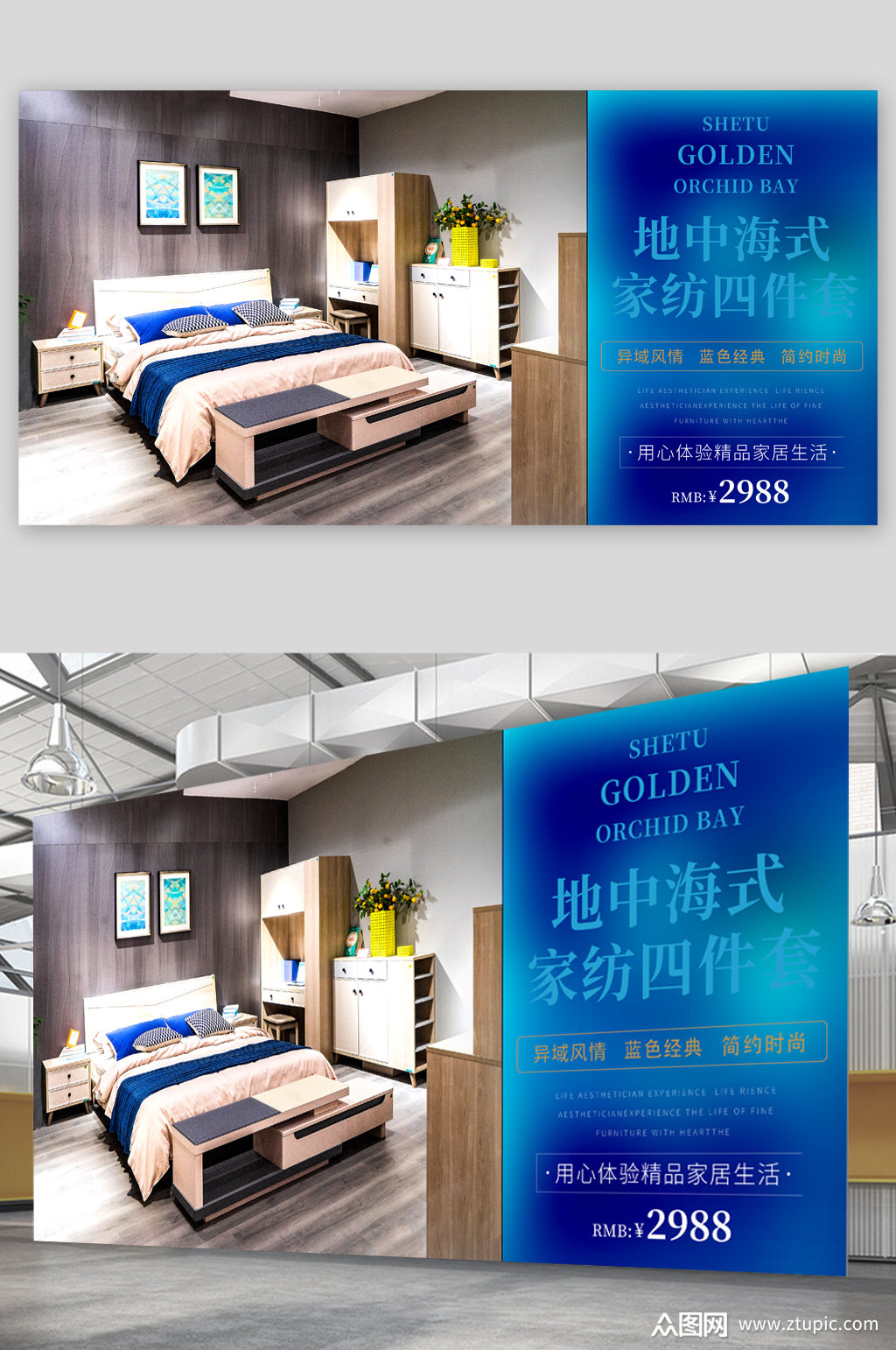 家纺床上四件套展板素材免费下载,本作品是由潜力股上传的原创平面