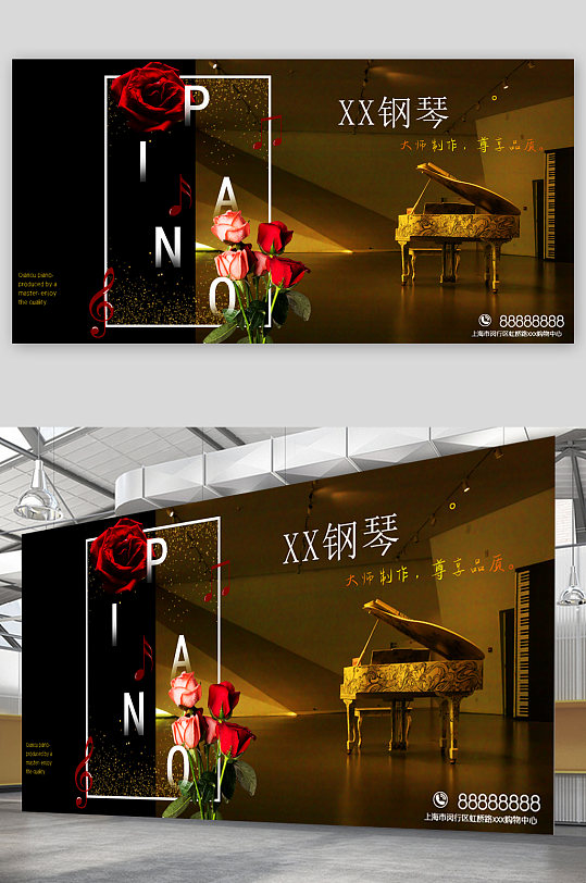 古典钢琴乐器展板 海报