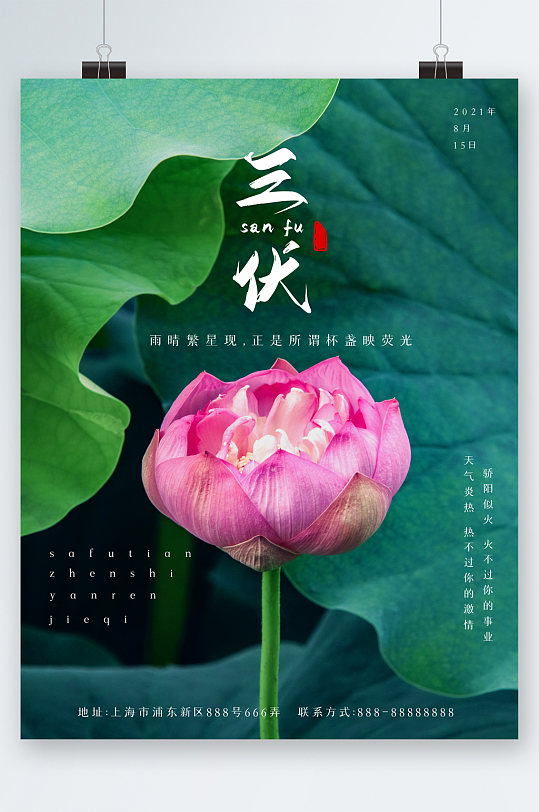 节气知识图片-节气知识素材下载-众图网