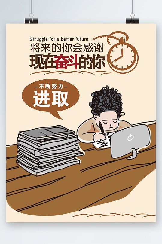 团结进取图片-团结进取素材下载-众图网