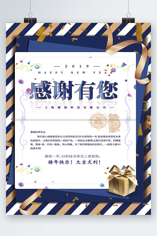 新年你贺卡图片-新年你贺卡设计素材-新年你贺卡模板下载-众图网