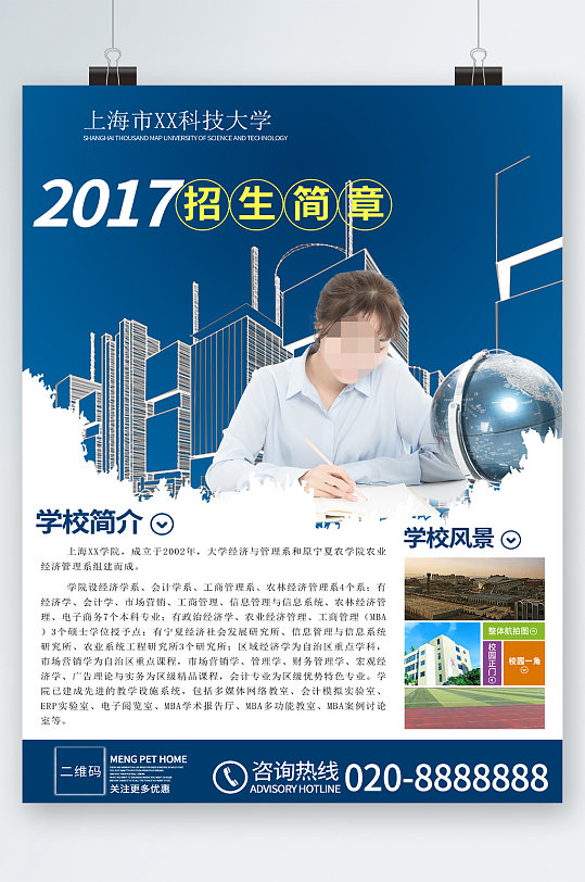 图片-学校招生简章展板设计素材-学校招生简章展板模板下载-众图网