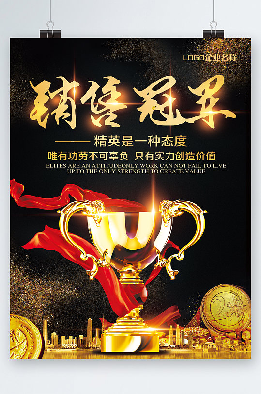 奥运冠军海报图片-奥运冠军海报设计素材-奥运冠军海报模板下载