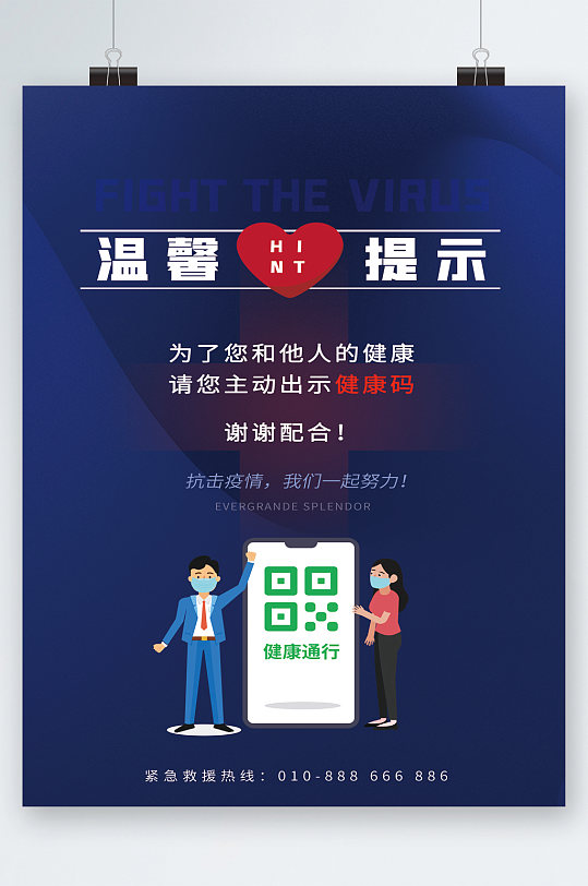 请出示身份忍下图片-请出示身份忍下素材下载-众图网