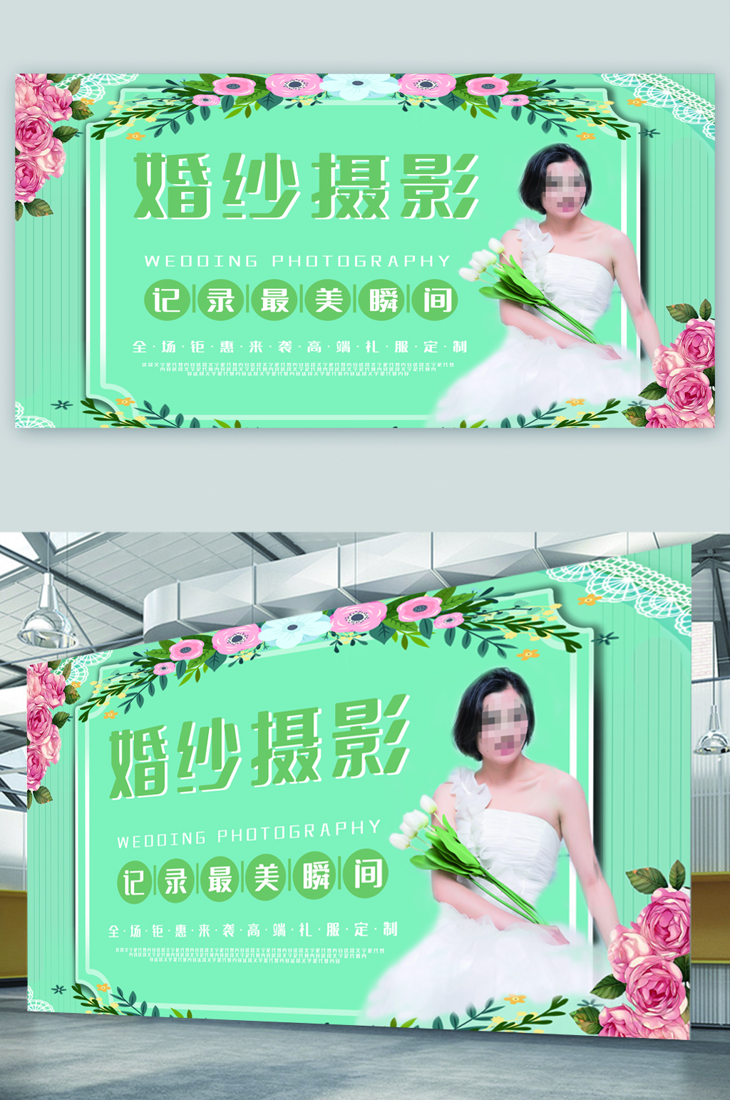 婚礼婚纱摄影展板素材