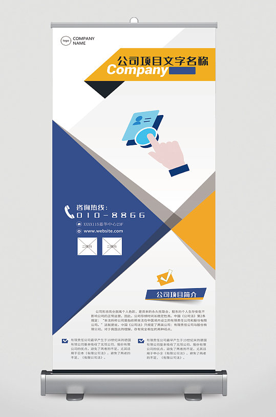 公司项目简介易拉宝-众图网