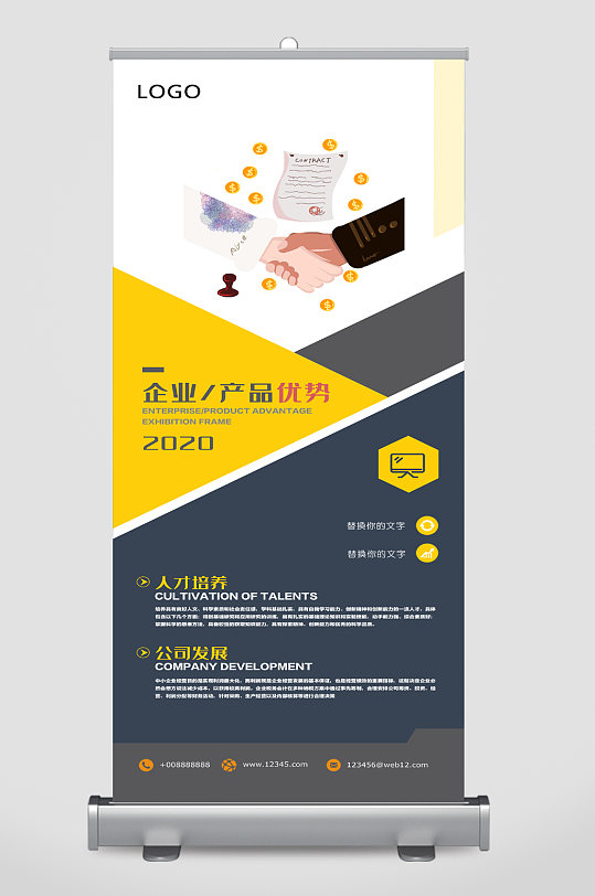 模板房地产项目优势介绍推广宣传ppt立即下载企业优势介绍宣传展架