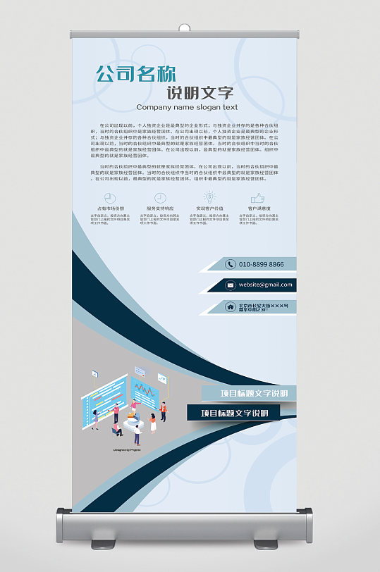 简洁展板简介图片-简洁展板简介素材下载-众图网