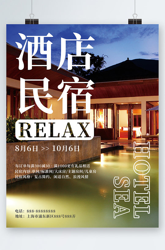 酒店广告画册图片-酒店广告画册设计素材-酒店广告画册模板下载