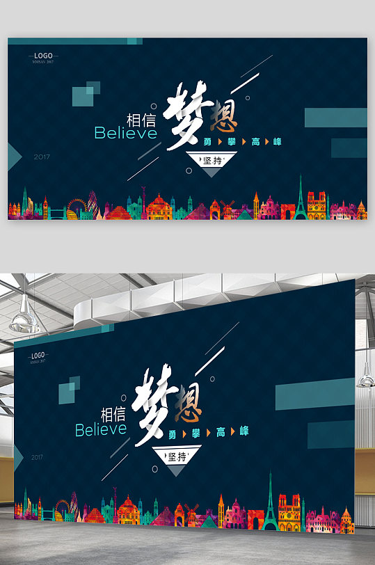 放飞起航展板图片-放飞起航展板设计素材-放飞起航展板模板下载