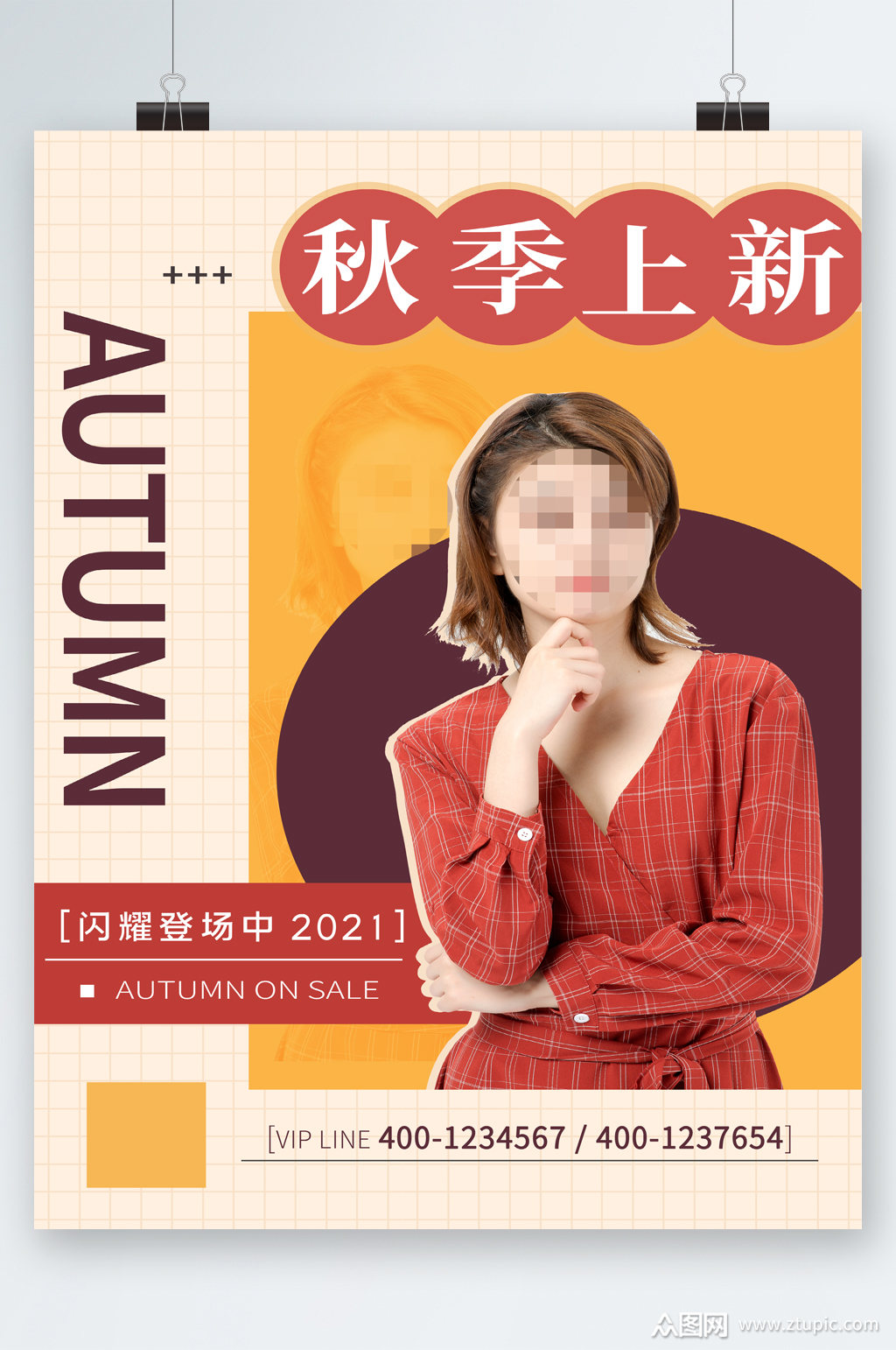 秋季上新女装海报素材