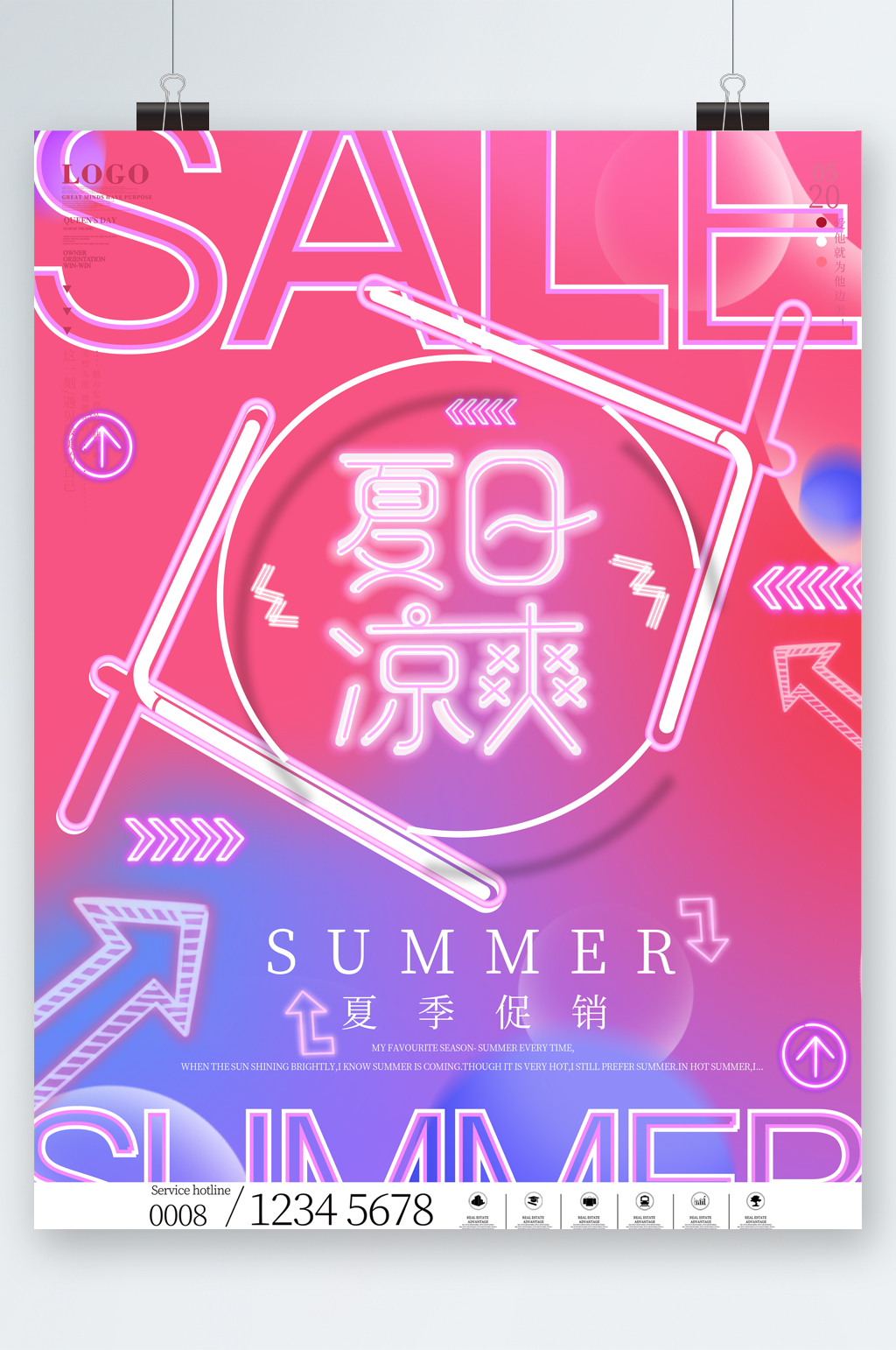 夏日凉爽促销创意海报素材