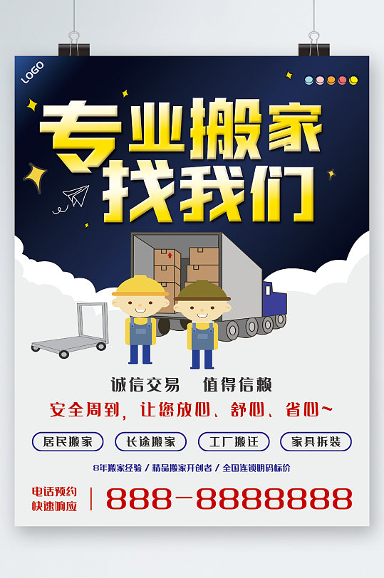 电子系专业名人海报图片-电子系专业名人海报设计素材-电子系专业名人