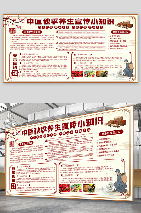 中医养生健康知识宣传活动(中医养生健康知识宣传活动方案)