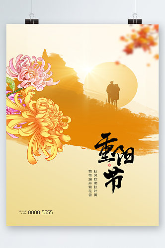 秋景重阳节传统节日海报