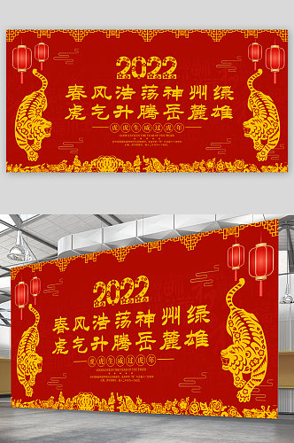 2022新年新春红色背景展板