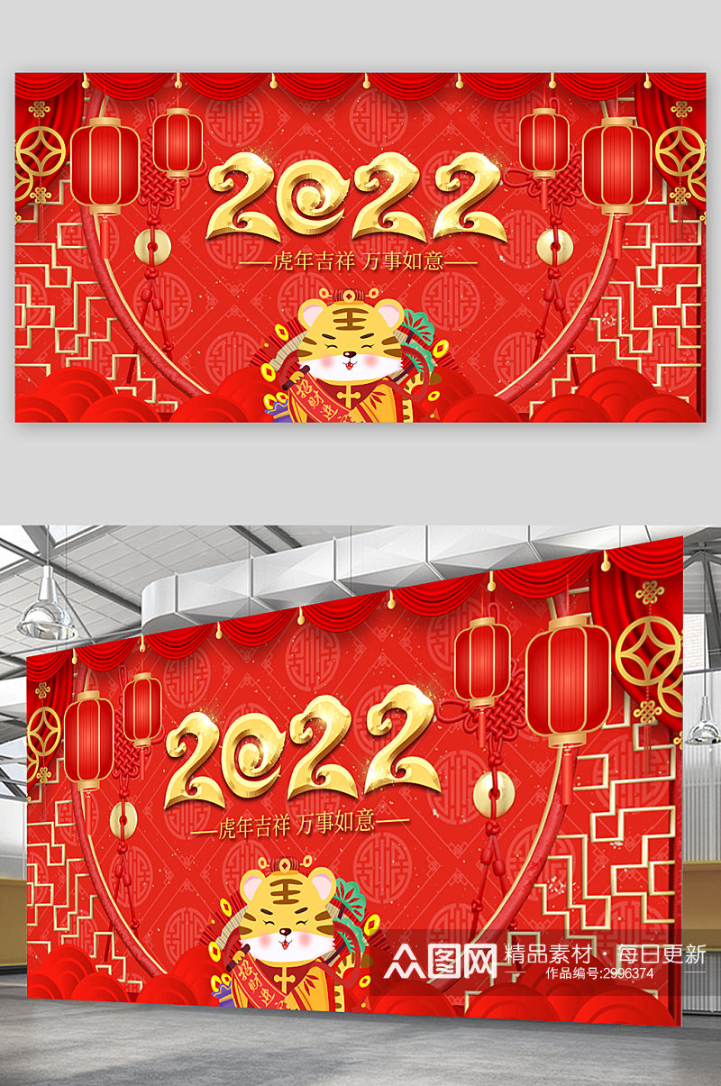 2022虎年大吉新年快乐展板素材