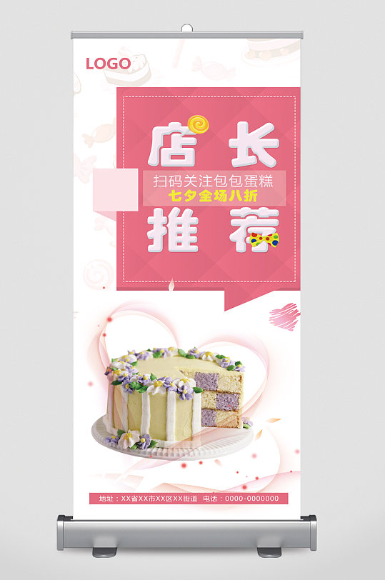 店长推荐可爱图案-店长推荐可爱图案素材-店长推荐可爱图案模板下载