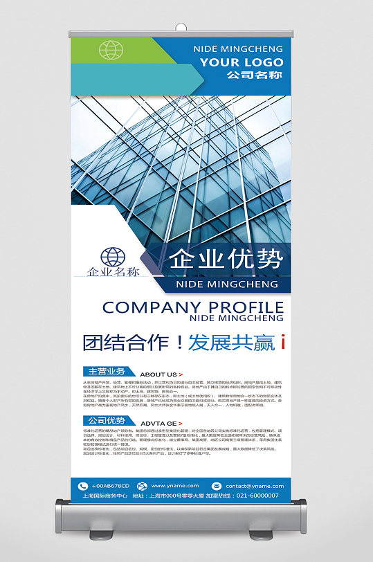 图片-企业产品优势展架设计素材-企业产品优势展架模板下载-众图网