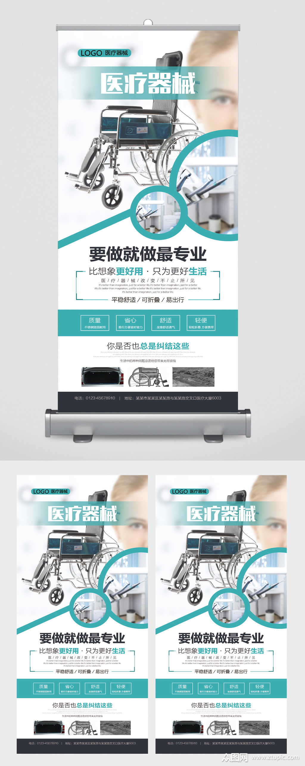 下载,本作品是由潜力股上传的原创平面广告素材,适用于展板丨展架设计