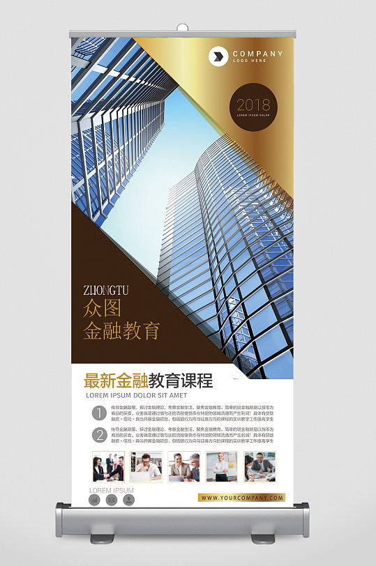最新金融理財(cái)投資展架
