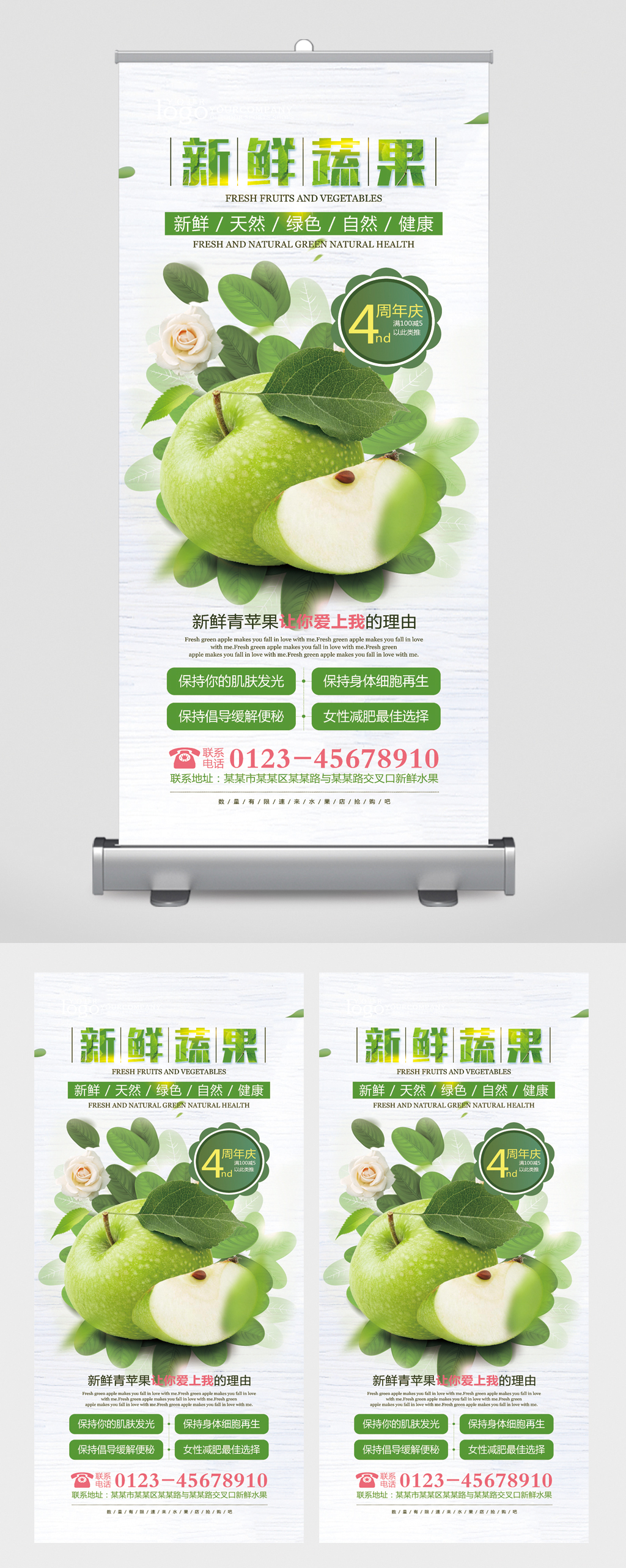 新鲜蔬菜水果展架素材