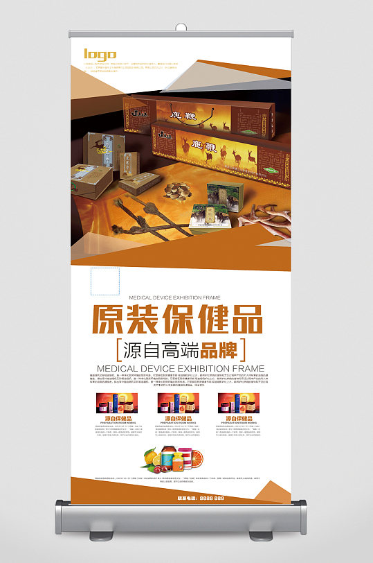 原装进口保健品展架-众图网
