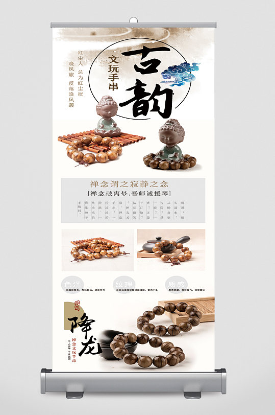 文玩古董手串展架