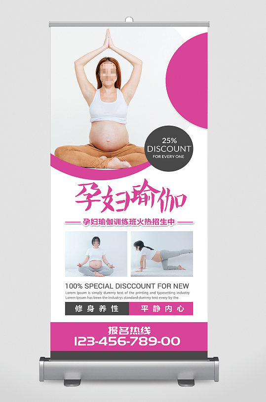 孕妇瑜伽课程展架