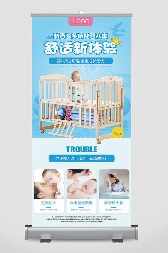 舒适功能婴儿床展架