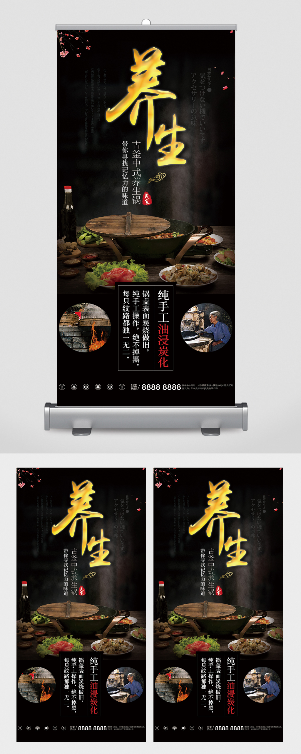 养生火锅蔬菜展架素材