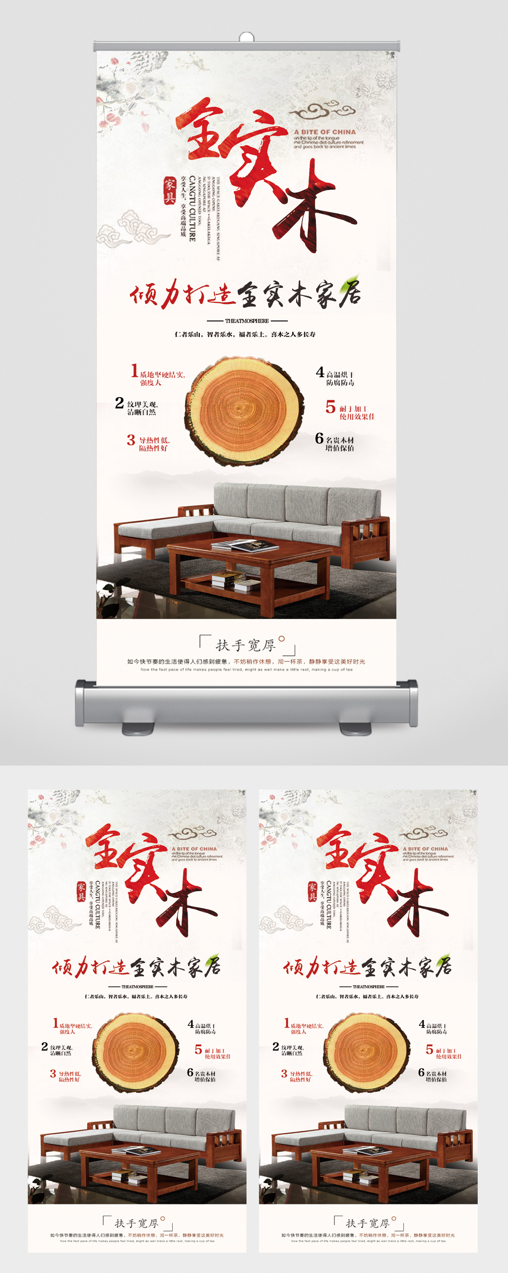 全實(shí)木家具高端展架素材