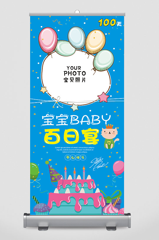 宝宝百日宴美陈图片-宝宝百日宴美陈设计素材-宝宝百日宴美陈模板下载